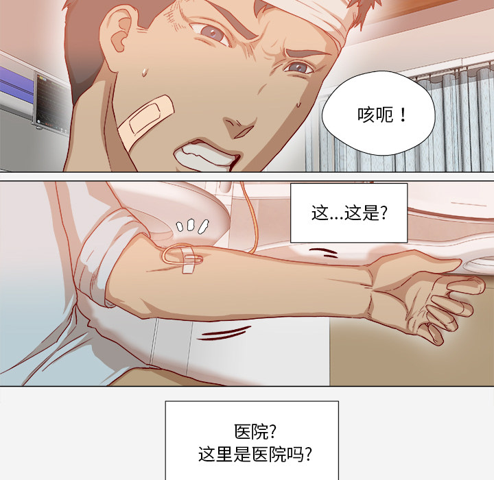王牌经纪人[抖漫]韩漫全集-王牌经纪人-第 39 章无删减无遮挡章节图片 