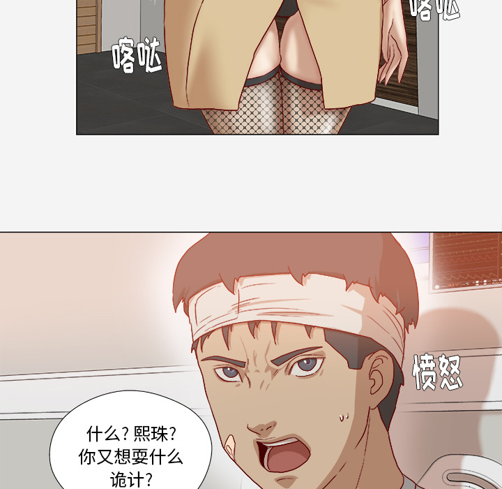 王牌经纪人[抖漫]韩漫全集-王牌经纪人-第 39 章无删减无遮挡章节图片 