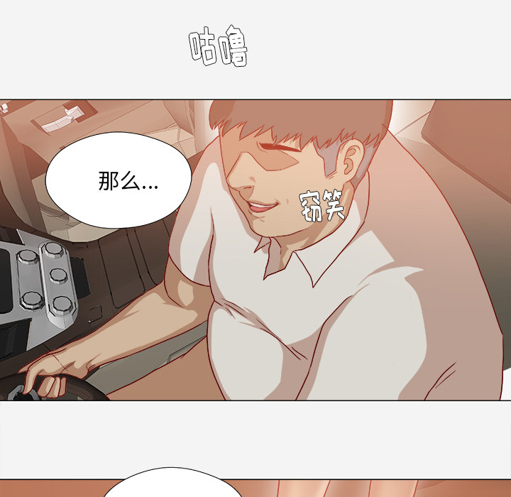 王牌经纪人[抖漫]韩漫全集-王牌经纪人-第 39 章无删减无遮挡章节图片 