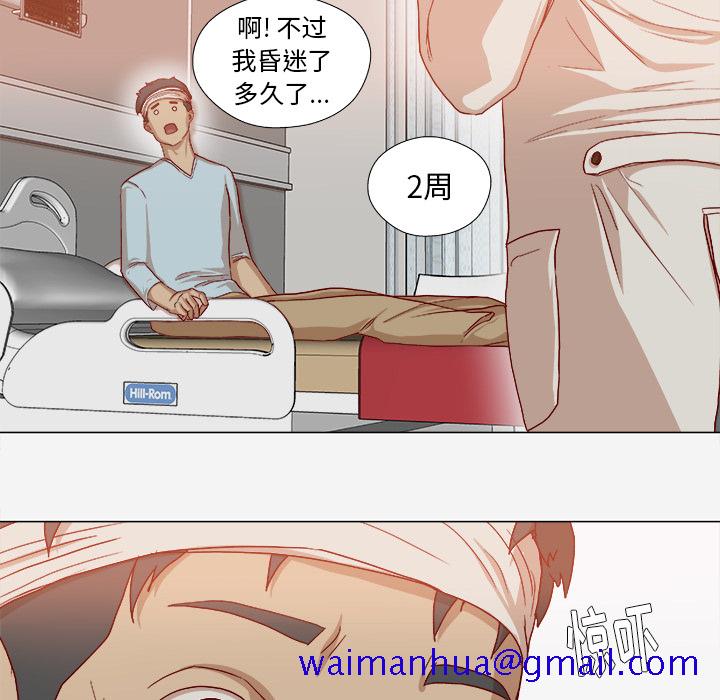 王牌经纪人[抖漫]韩漫全集-王牌经纪人-第 39 章无删减无遮挡章节图片 