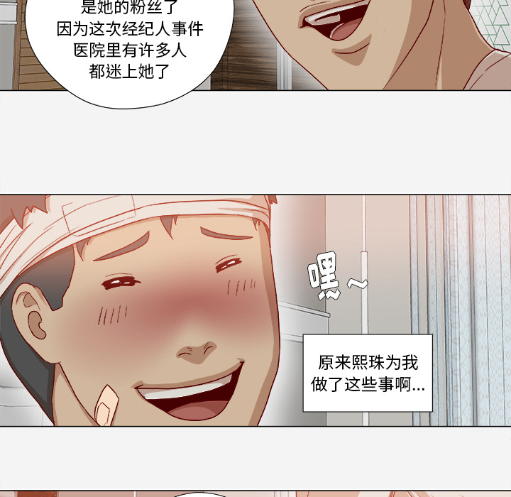 王牌经纪人[抖漫]韩漫全集-王牌经纪人-第 39 章无删减无遮挡章节图片 