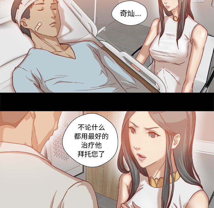 王牌经纪人[抖漫]韩漫全集-王牌经纪人-第 39 章无删减无遮挡章节图片 