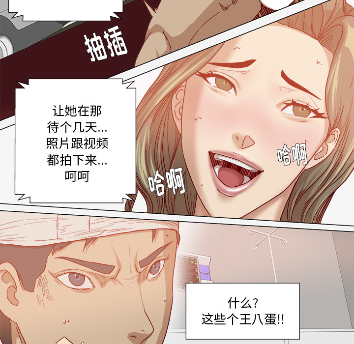 王牌经纪人[抖漫]韩漫全集-王牌经纪人-第 40 章无删减无遮挡章节图片 