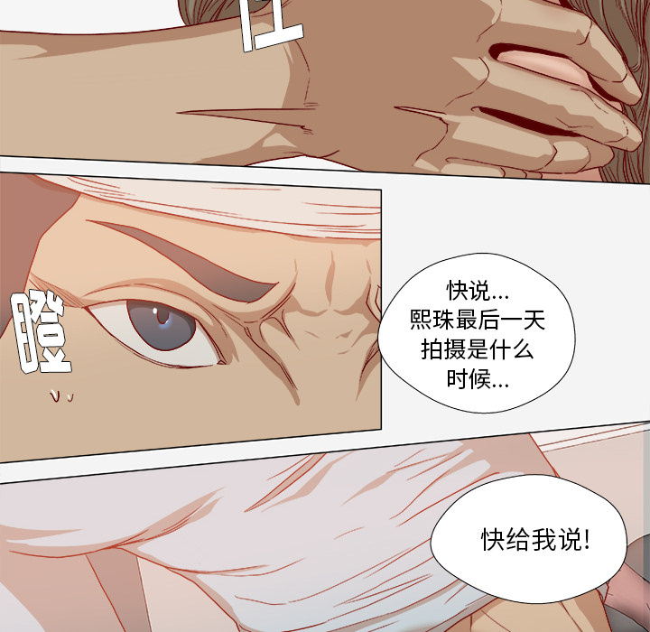王牌经纪人[抖漫]韩漫全集-王牌经纪人-第 40 章无删减无遮挡章节图片 