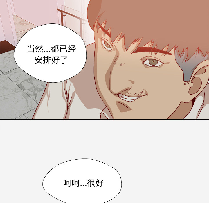 王牌经纪人[抖漫]韩漫全集-王牌经纪人-第 40 章无删减无遮挡章节图片 