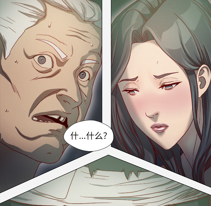 王牌经纪人[抖漫]韩漫全集-王牌经纪人-第 40 章无删减无遮挡章节图片 