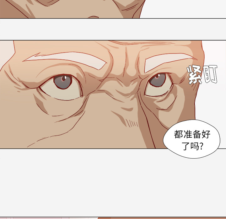 王牌经纪人[抖漫]韩漫全集-王牌经纪人-第 40 章无删减无遮挡章节图片 