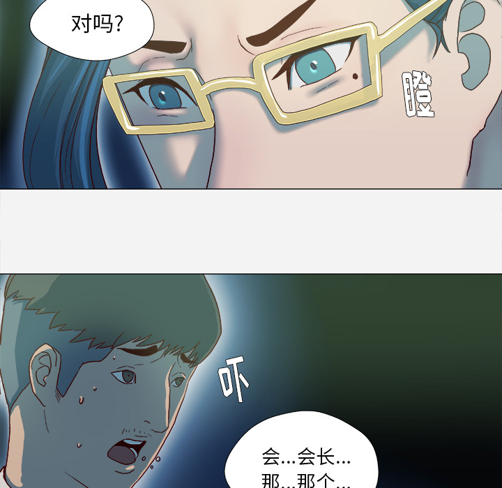 王牌经纪人[抖漫]韩漫全集-王牌经纪人-第 41 章无删减无遮挡章节图片 