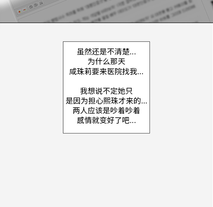 王牌经纪人[抖漫]韩漫全集-王牌经纪人-第 41 章无删减无遮挡章节图片 