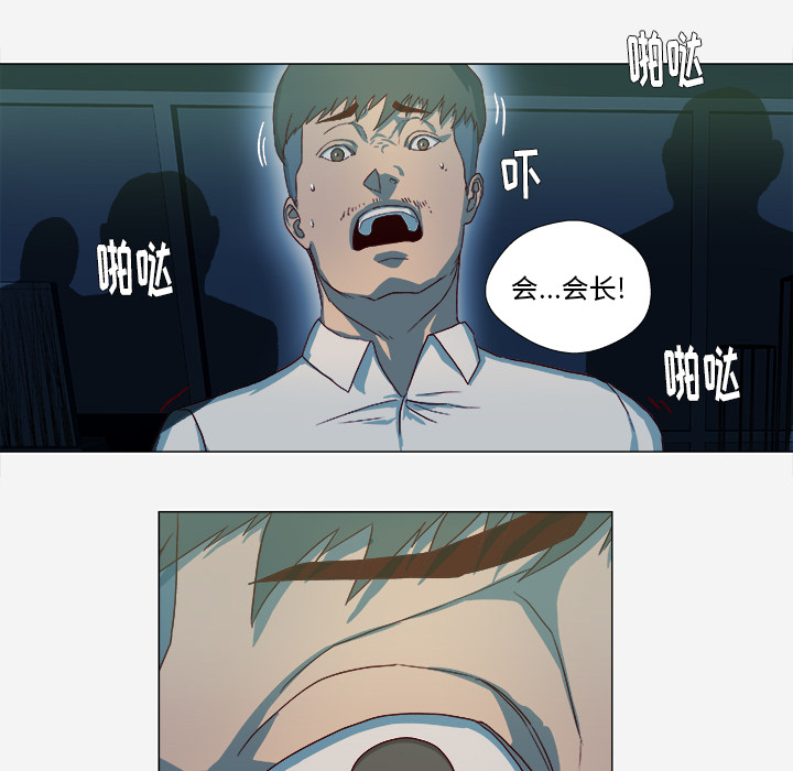 王牌经纪人[抖漫]韩漫全集-王牌经纪人-第 41 章无删减无遮挡章节图片 