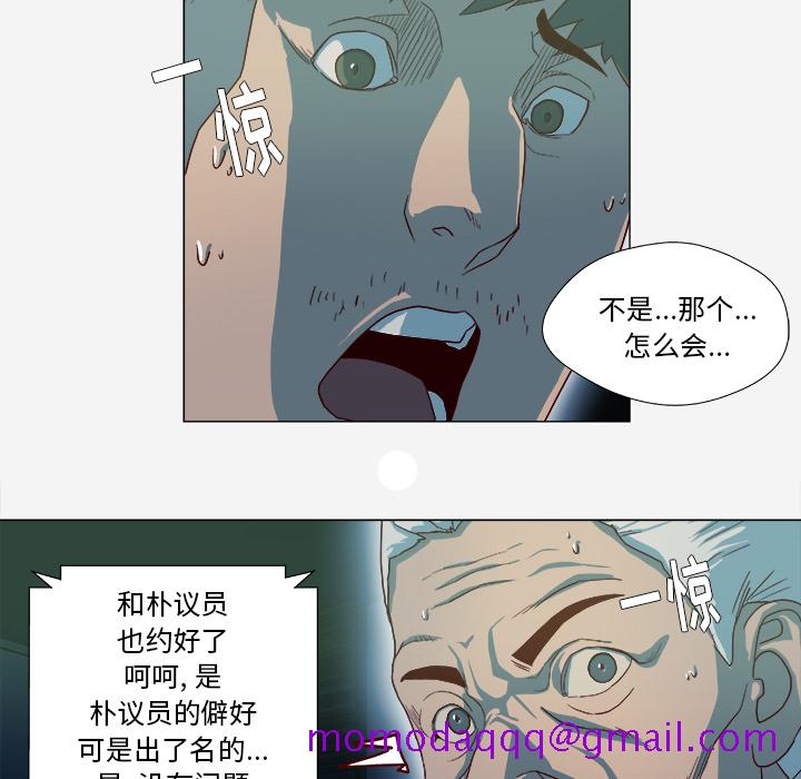 王牌经纪人[抖漫]韩漫全集-王牌经纪人-第 41 章无删减无遮挡章节图片 