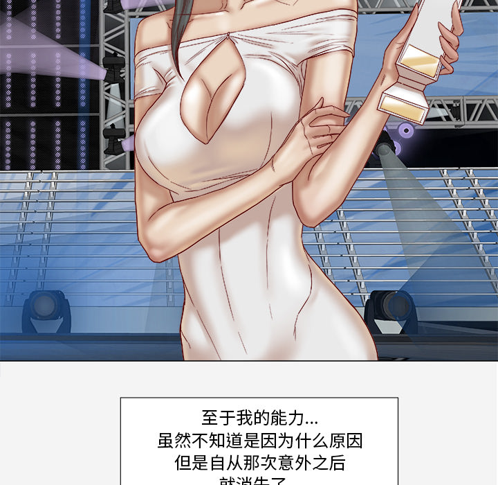 王牌经纪人[抖漫]韩漫全集-王牌经纪人-第 41 章无删减无遮挡章节图片 
