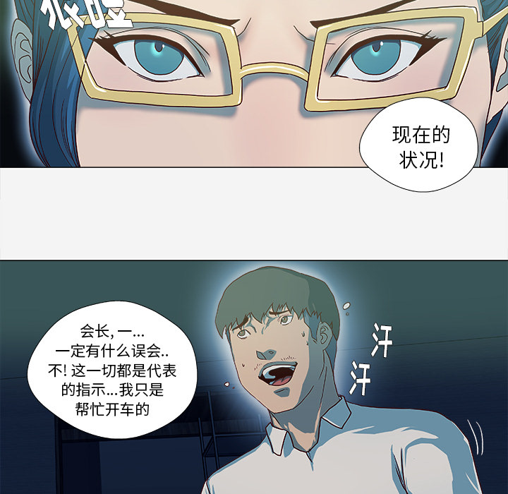 王牌经纪人[抖漫]韩漫全集-王牌经纪人-第 41 章无删减无遮挡章节图片 