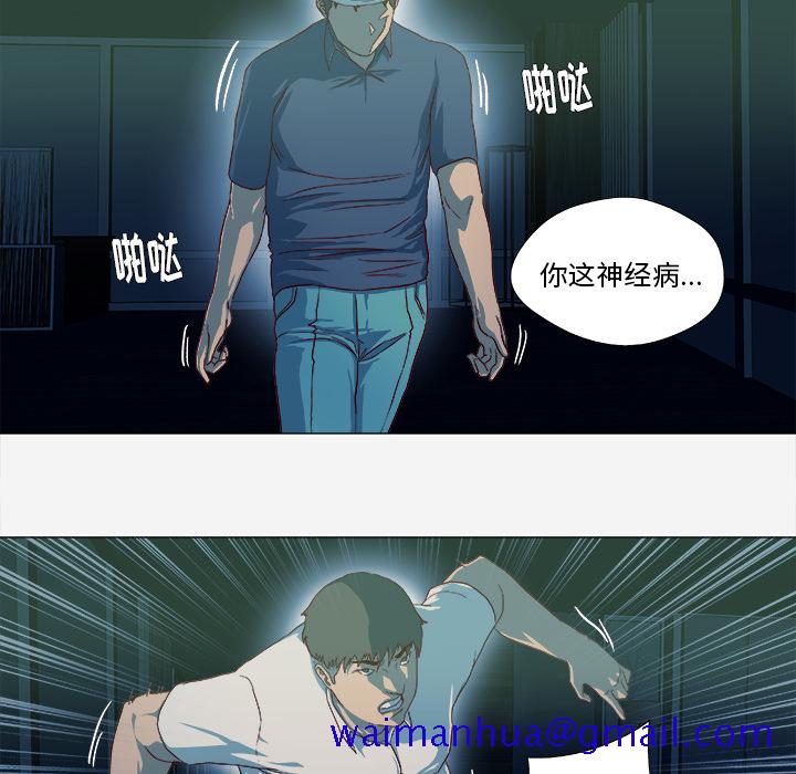 王牌经纪人[抖漫]韩漫全集-王牌经纪人-第 41 章无删减无遮挡章节图片 