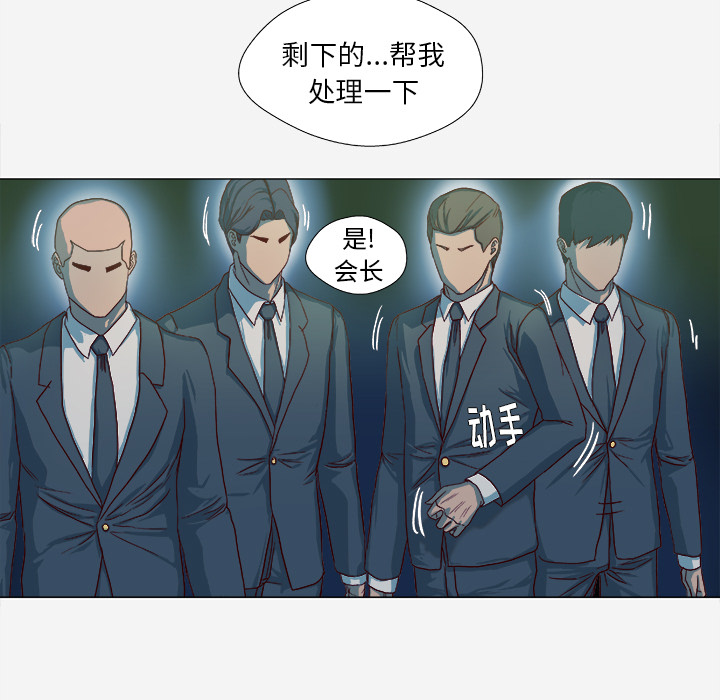 王牌经纪人[抖漫]韩漫全集-王牌经纪人-第 41 章无删减无遮挡章节图片 