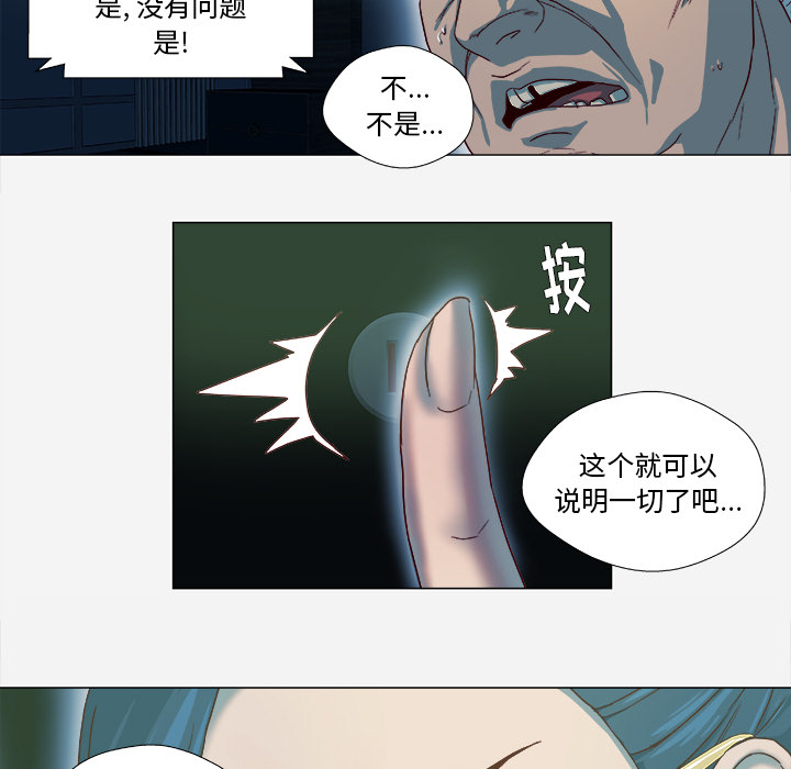 王牌经纪人[抖漫]韩漫全集-王牌经纪人-第 41 章无删减无遮挡章节图片 