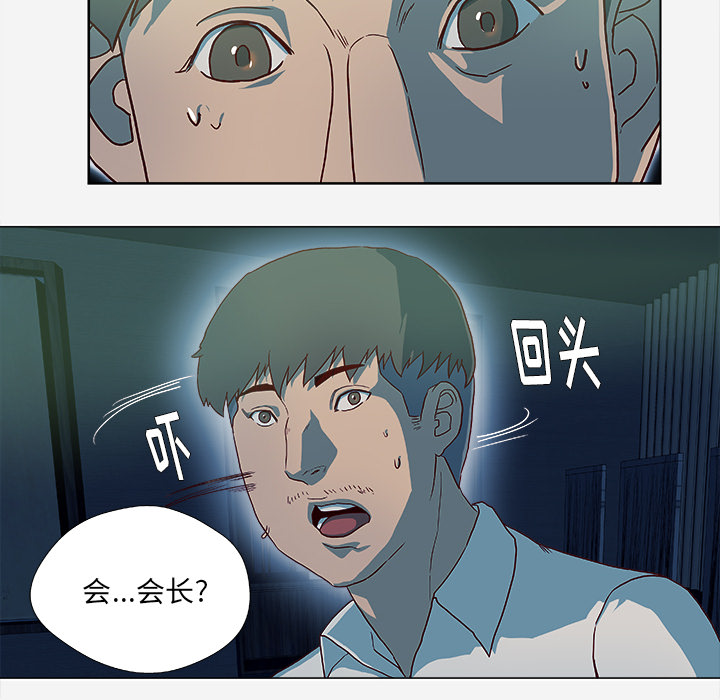 王牌经纪人[抖漫]韩漫全集-王牌经纪人-第 41 章无删减无遮挡章节图片 