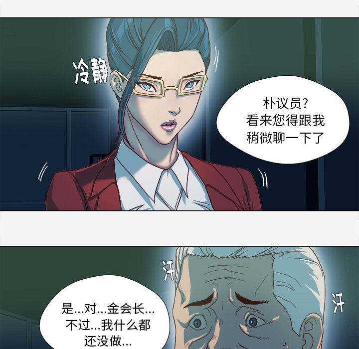 王牌经纪人[抖漫]韩漫全集-王牌经纪人-第 41 章无删减无遮挡章节图片 