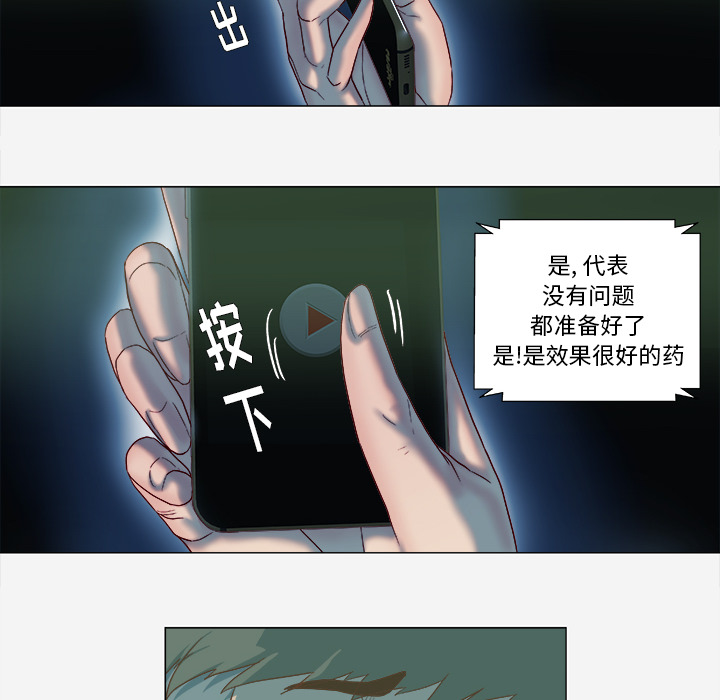 王牌经纪人[抖漫]韩漫全集-王牌经纪人-第 41 章无删减无遮挡章节图片 