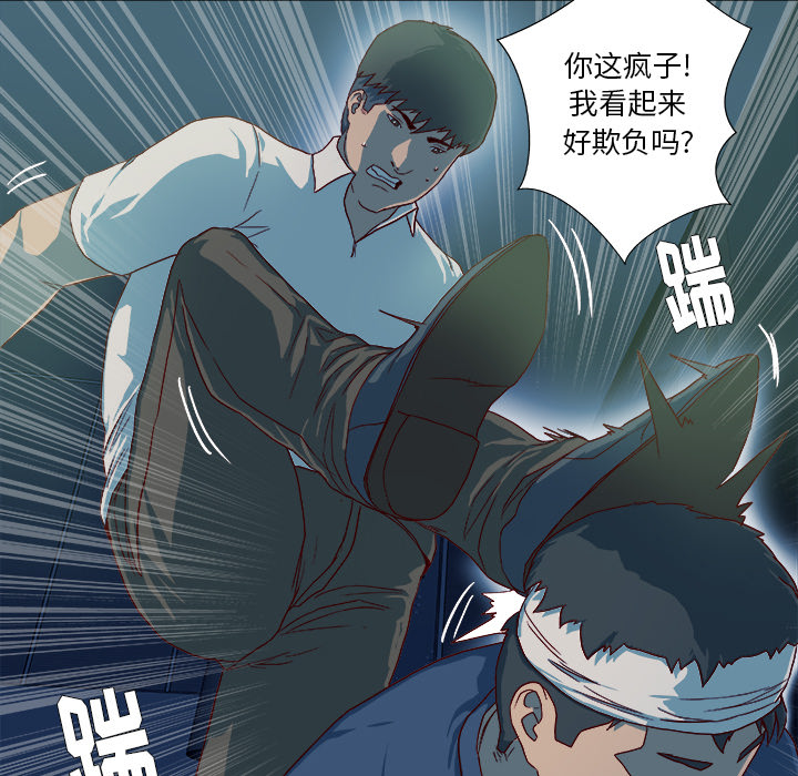 王牌经纪人[抖漫]韩漫全集-王牌经纪人-第 41 章无删减无遮挡章节图片 