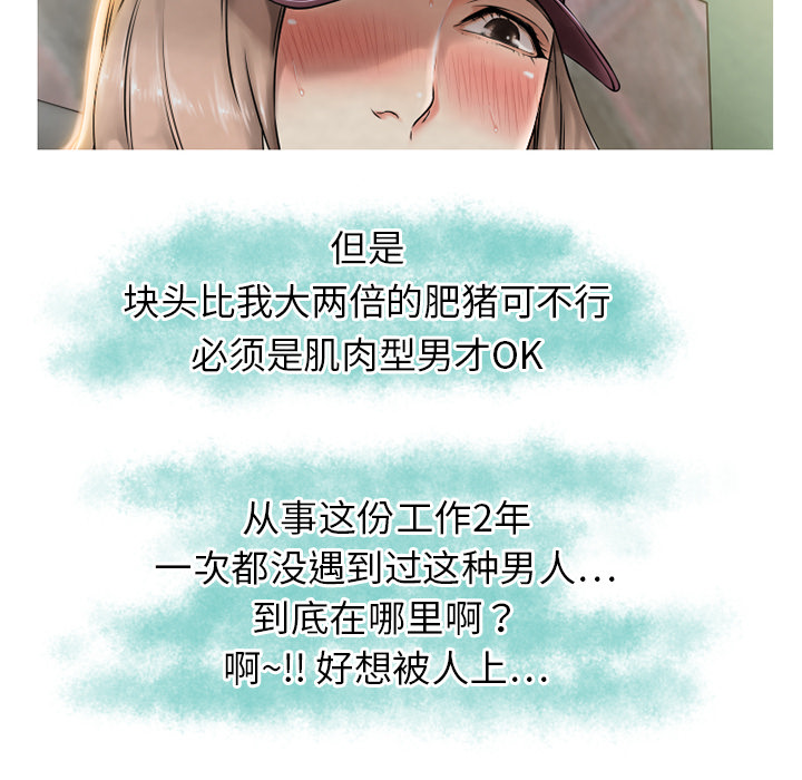 湿乐园[抖漫]韩漫全集-湿乐园-第 1 章无删减无遮挡章节图片 