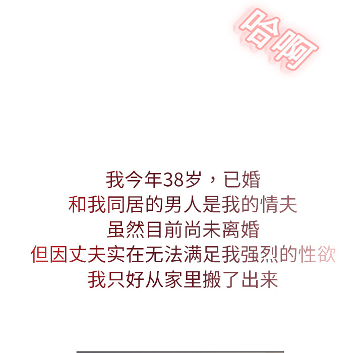 湿乐园[抖漫]韩漫全集-湿乐园-第 1 章无删减无遮挡章节图片 