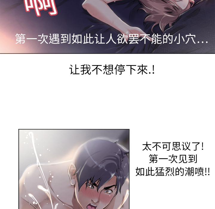 湿乐园[抖漫]韩漫全集-湿乐园-第 1 章无删减无遮挡章节图片 