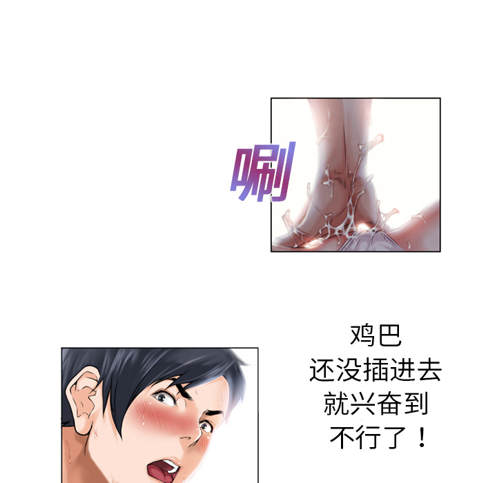 湿乐园[抖漫]韩漫全集-湿乐园-第 1 章无删减无遮挡章节图片 