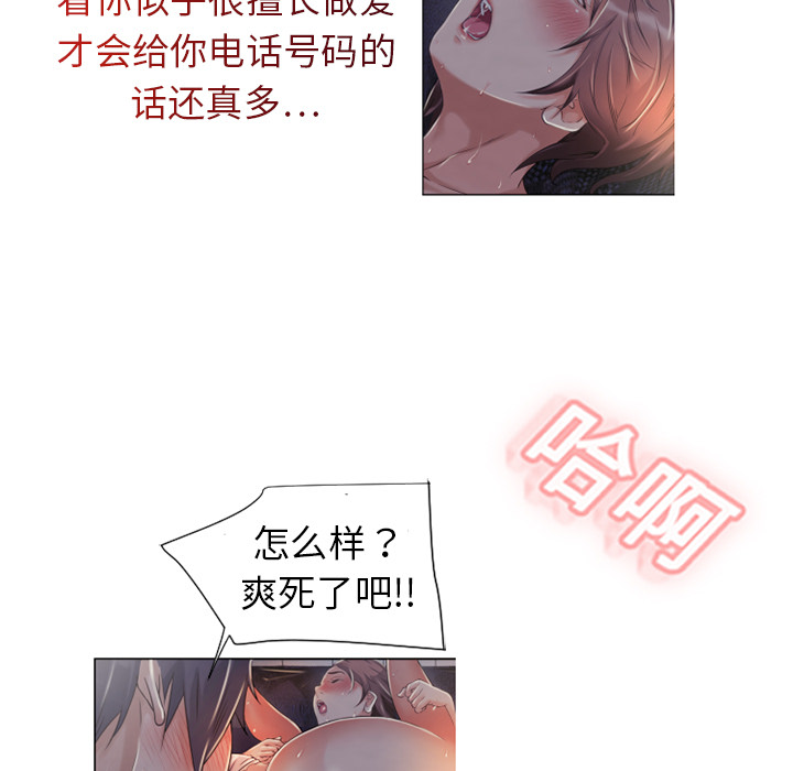 湿乐园[抖漫]韩漫全集-湿乐园-第 1 章无删减无遮挡章节图片 