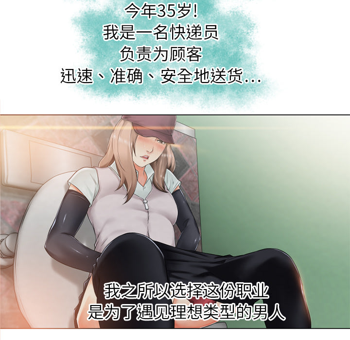 湿乐园[抖漫]韩漫全集-湿乐园-第 1 章无删减无遮挡章节图片 