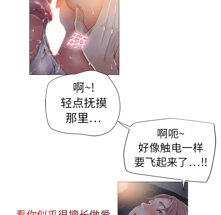 湿乐园[抖漫]韩漫全集-湿乐园-第 1 章无删减无遮挡章节图片 