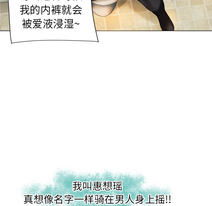 湿乐园[抖漫]韩漫全集-湿乐园-第 1 章无删减无遮挡章节图片 