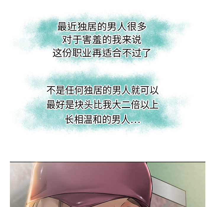 湿乐园[抖漫]韩漫全集-湿乐园-第 1 章无删减无遮挡章节图片 