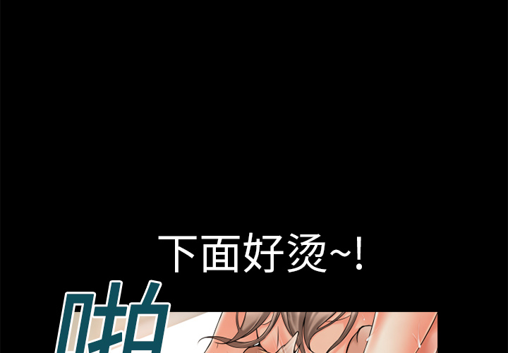 湿乐园[抖漫]韩漫全集-湿乐园-第 2 章无删减无遮挡章节图片 