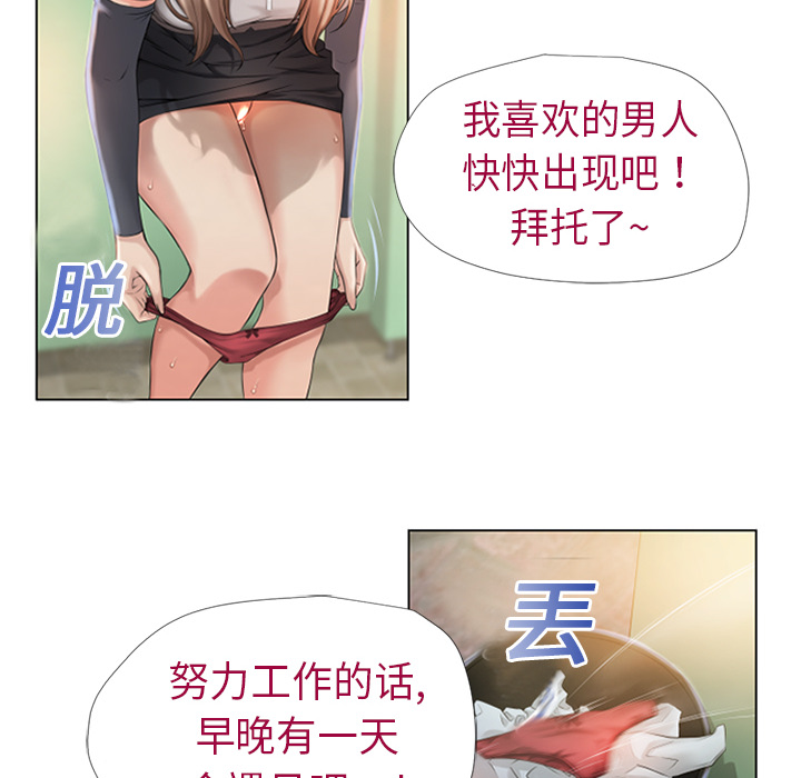 湿乐园[抖漫]韩漫全集-湿乐园-第 2 章无删减无遮挡章节图片 