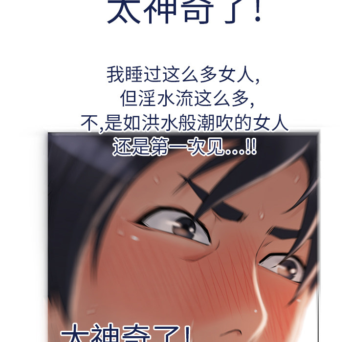 湿乐园[抖漫]韩漫全集-湿乐园-第 2 章无删减无遮挡章节图片 