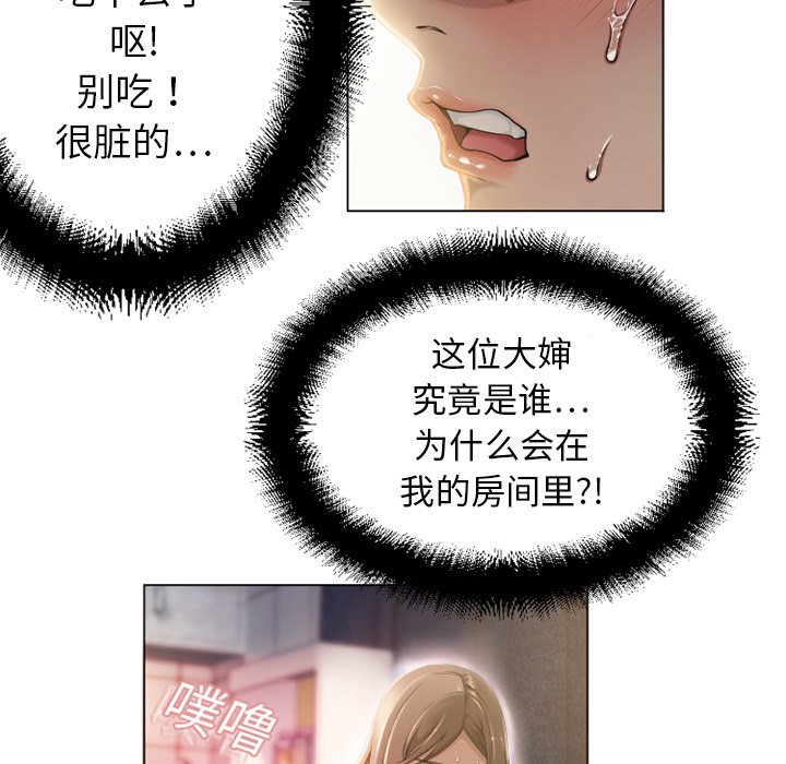 湿乐园[抖漫]韩漫全集-湿乐园-第 4 章无删减无遮挡章节图片 