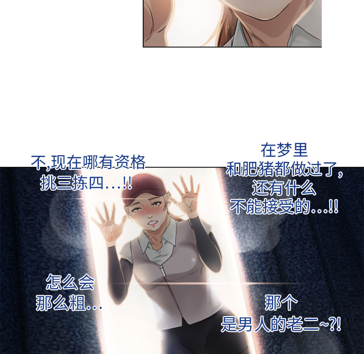 湿乐园[抖漫]韩漫全集-湿乐园-第 4 章无删减无遮挡章节图片 