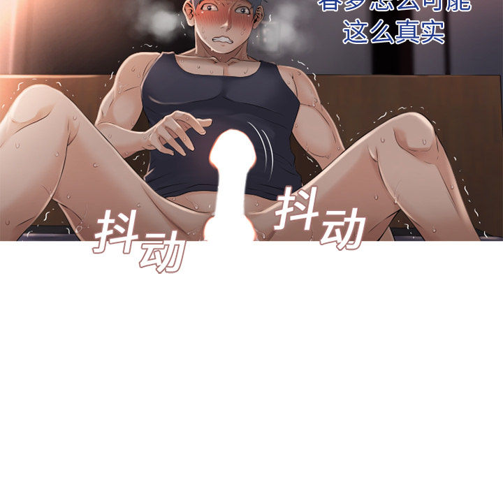 湿乐园[抖漫]韩漫全集-湿乐园-第 4 章无删减无遮挡章节图片 