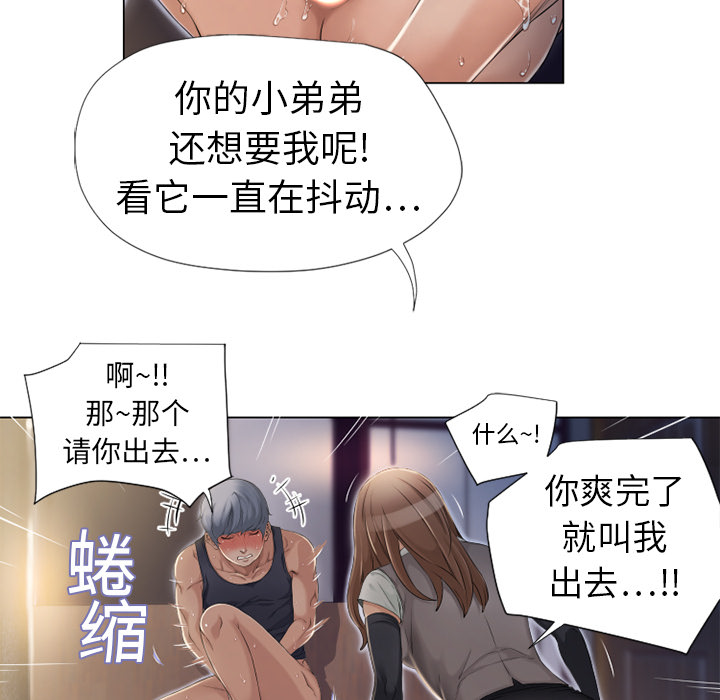 湿乐园[抖漫]韩漫全集-湿乐园-第 4 章无删减无遮挡章节图片 