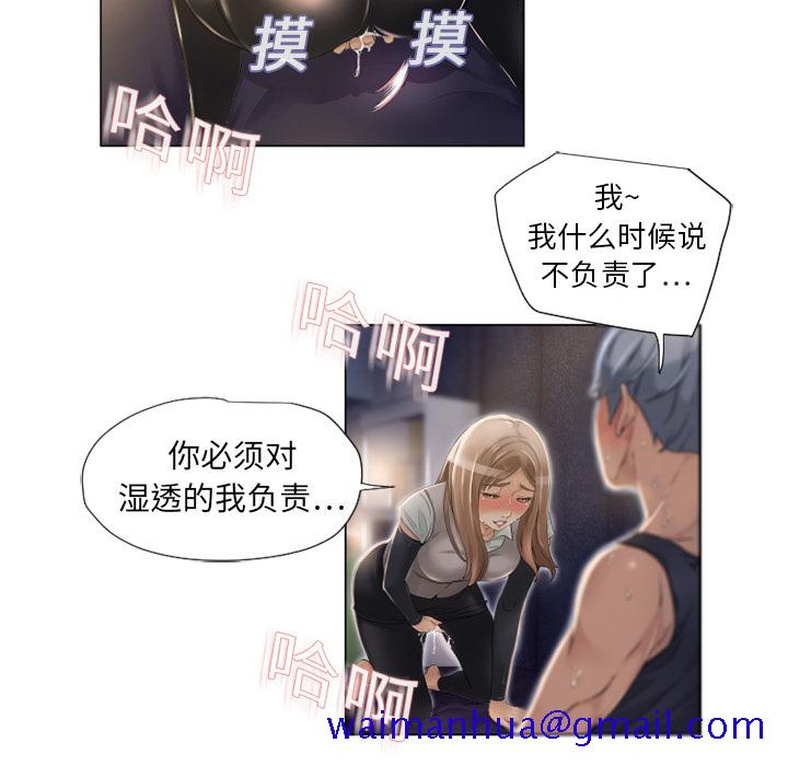 湿乐园[抖漫]韩漫全集-湿乐园-第 4 章无删减无遮挡章节图片 