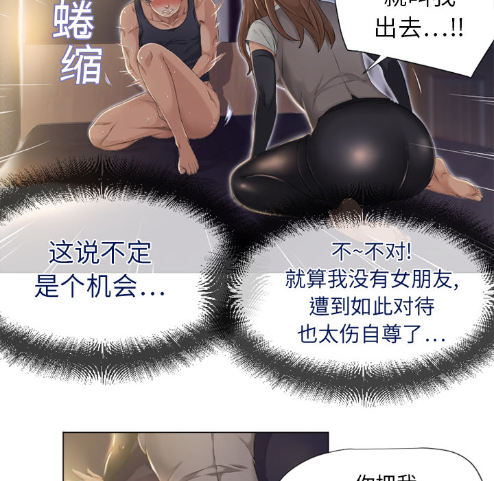 湿乐园[抖漫]韩漫全集-湿乐园-第 5 章无删减无遮挡章节图片 