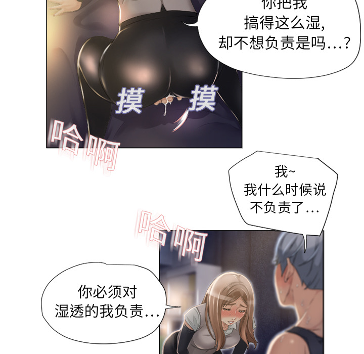 湿乐园[抖漫]韩漫全集-湿乐园-第 5 章无删减无遮挡章节图片 