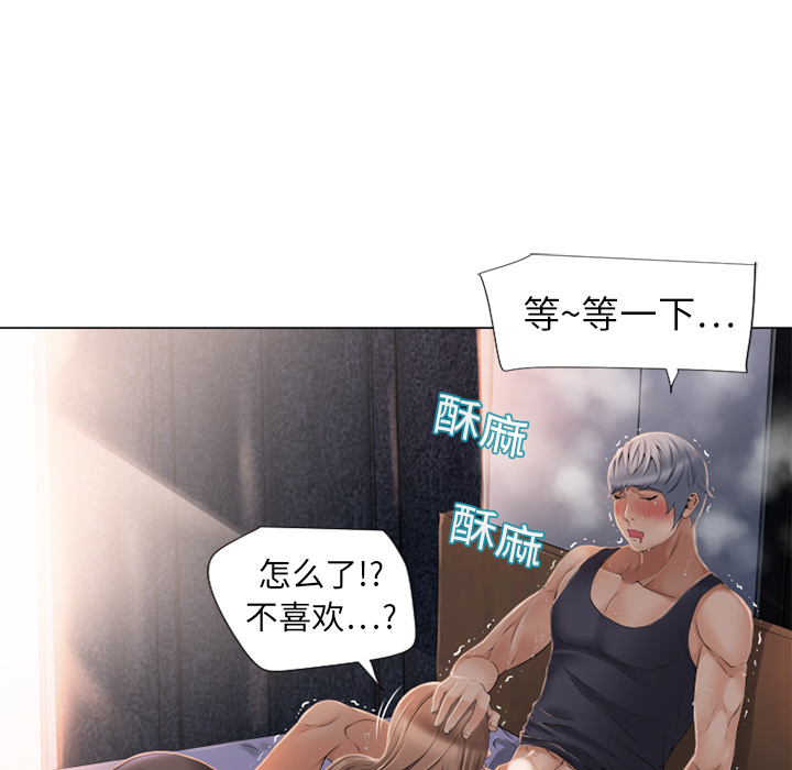 湿乐园[抖漫]韩漫全集-湿乐园-第 5 章无删减无遮挡章节图片 