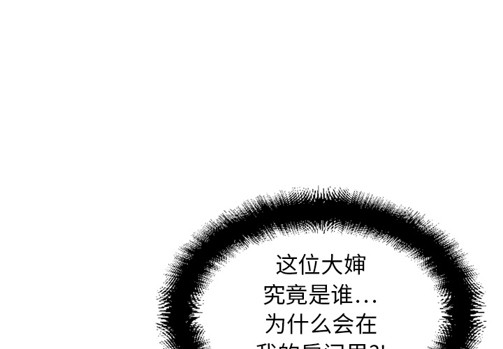 湿乐园[抖漫]韩漫全集-湿乐园-第 5 章无删减无遮挡章节图片 
