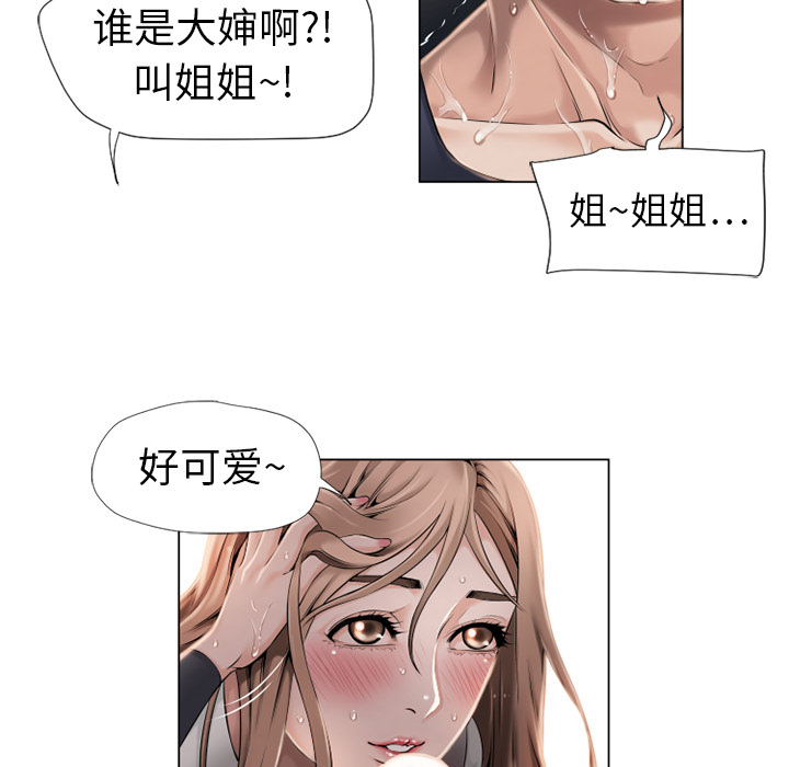 湿乐园[抖漫]韩漫全集-湿乐园-第 5 章无删减无遮挡章节图片 