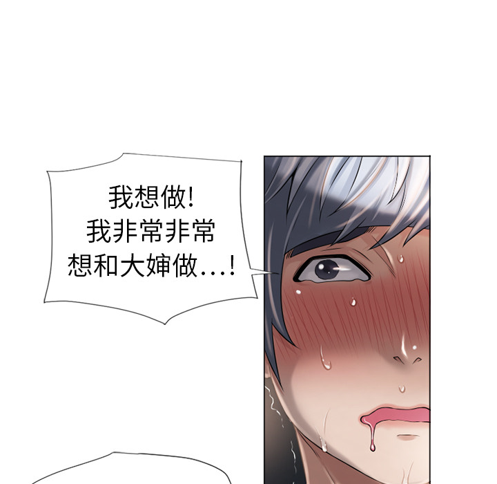 湿乐园[抖漫]韩漫全集-湿乐园-第 5 章无删减无遮挡章节图片 
