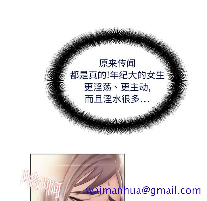 湿乐园[抖漫]韩漫全集-湿乐园-第 5 章无删减无遮挡章节图片 