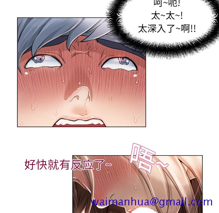 湿乐园[抖漫]韩漫全集-湿乐园-第 5 章无删减无遮挡章节图片 