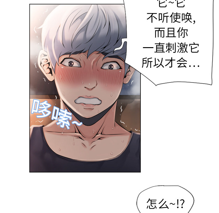 湿乐园[抖漫]韩漫全集-湿乐园-第 5 章无删减无遮挡章节图片 